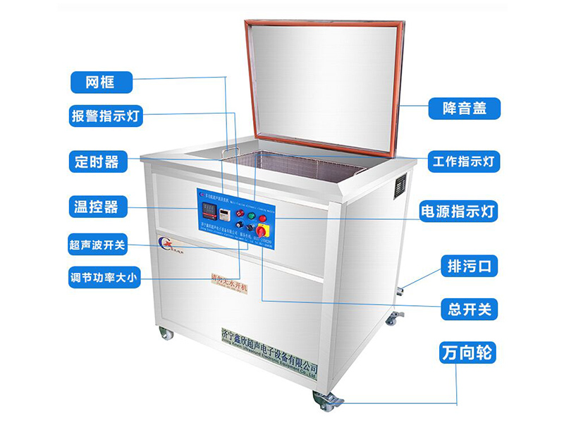 如何選擇超聲波清洗機